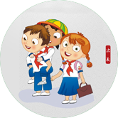 为人正派，爱恨分明